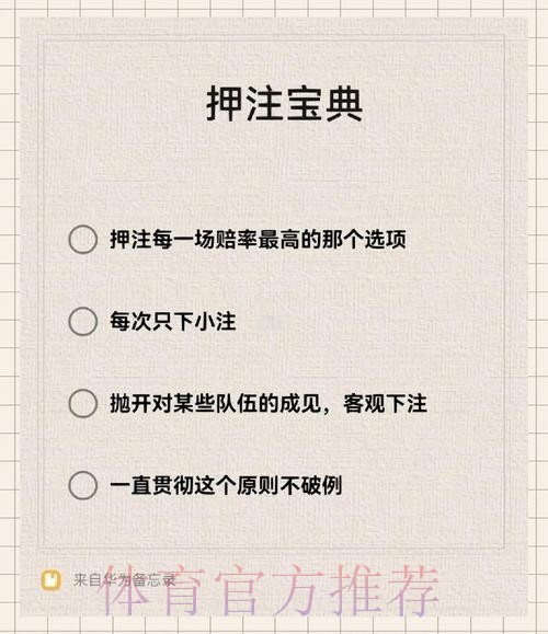 世界杯下注技巧平台深度解析 世界杯下注技巧平台深度解析