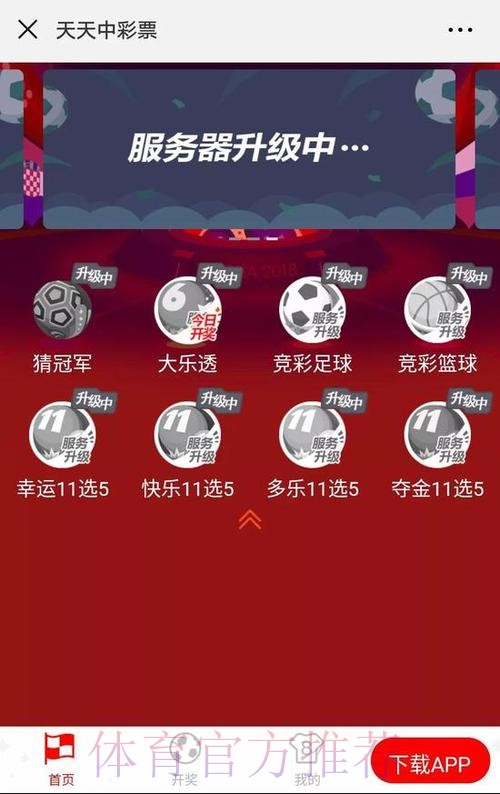 世界杯竞猜精选:官方全新投注平台入口 世界杯竞猜精选:官方全新投注平台入口