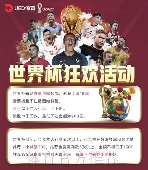 世界杯投注平台官网热选赛事推荐 世界杯投注平台官网热选赛事推荐