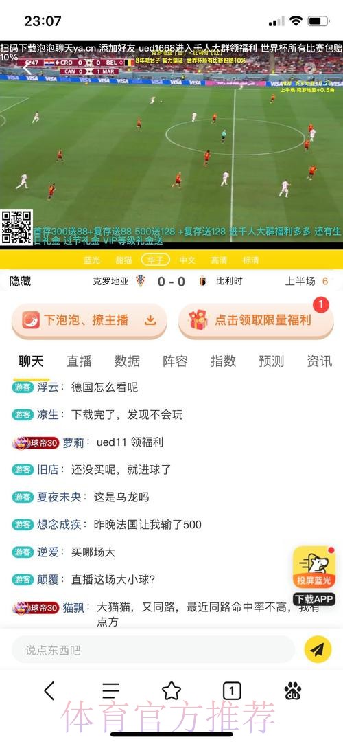 世界杯投注平台官网热选赛事推荐 世界杯投注平台官网热选赛事推荐