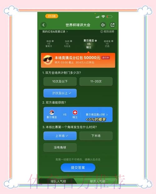世界杯竞猜官方网站地址解析