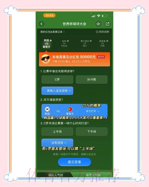 世界杯竞猜官方网站地址解析