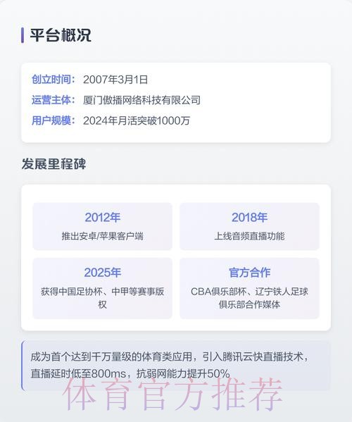 手机尽情畅享世界杯直播盛宴